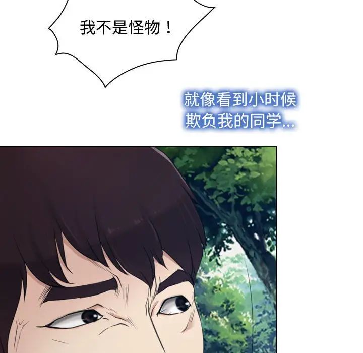 寻找初恋第2话