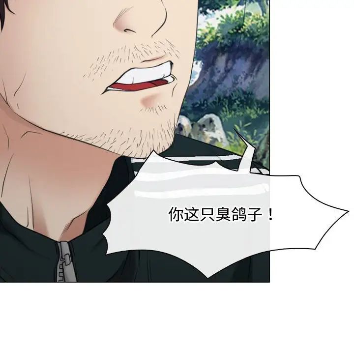寻找初恋第2话