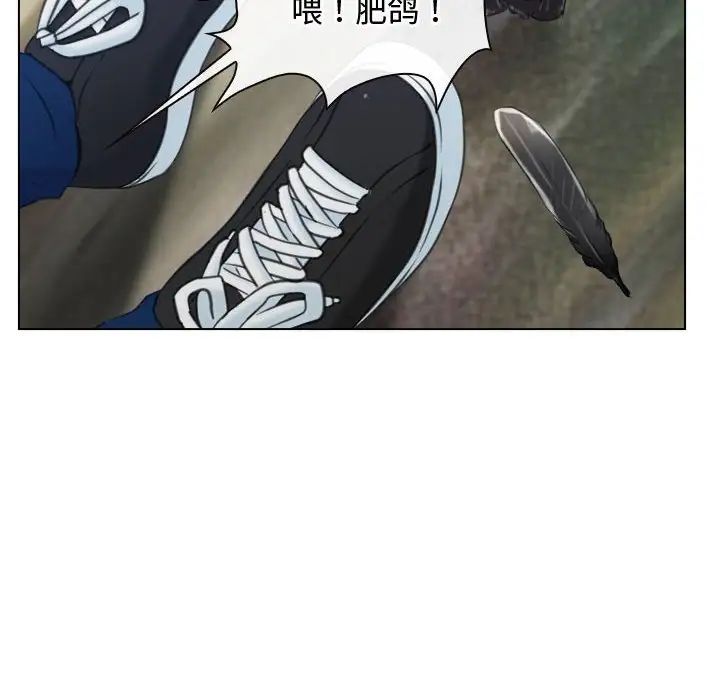 寻找初恋第3話