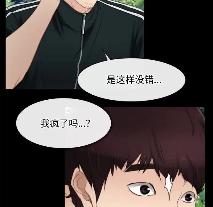 寻找初恋第3话