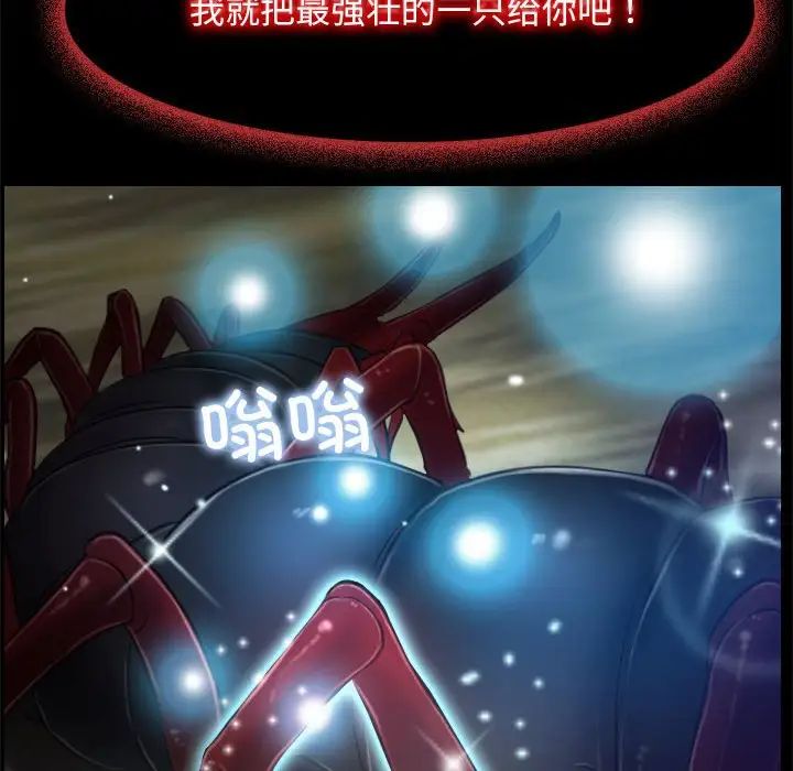 寻找初恋第3話