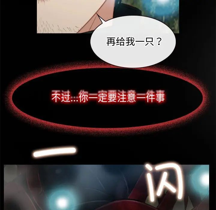 寻找初恋第3话