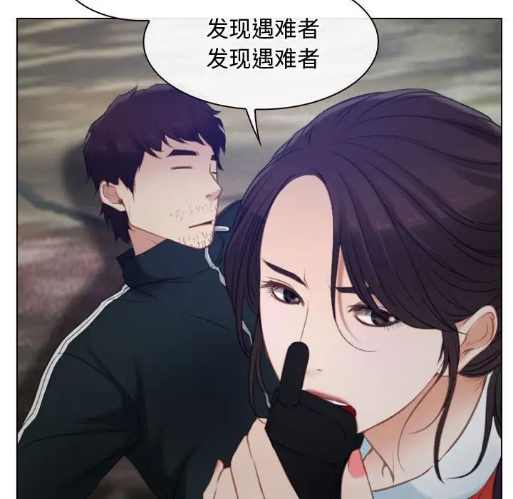 寻找初恋第3话
