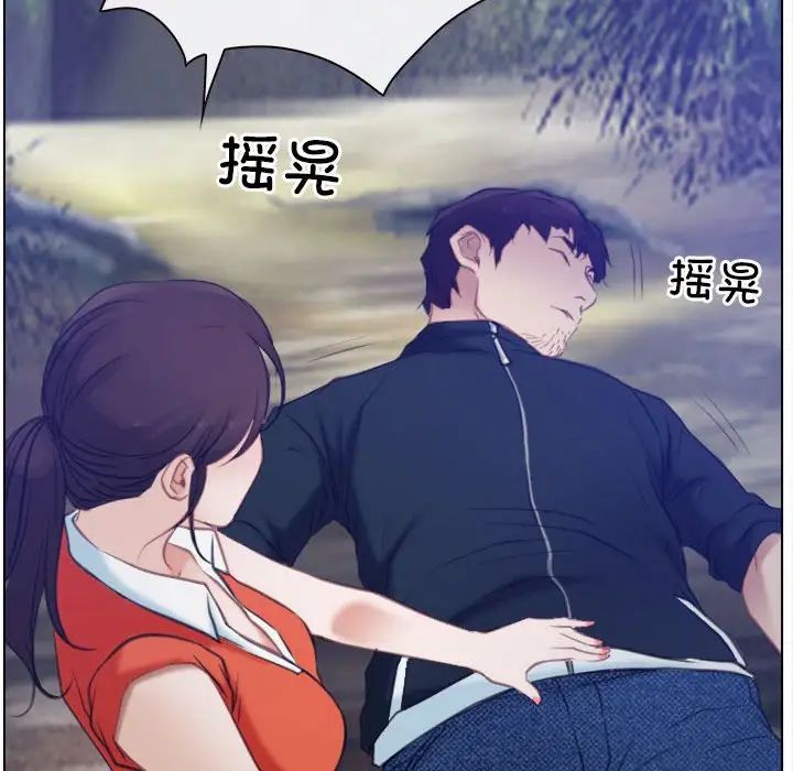 寻找初恋第3话
