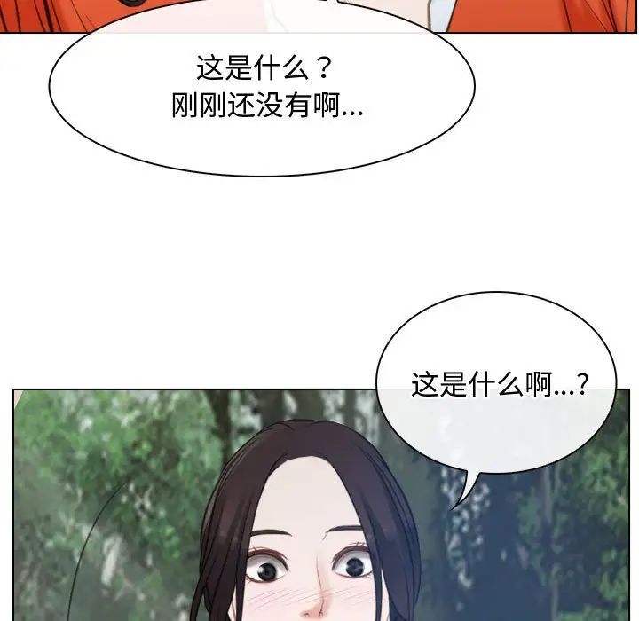寻找初恋第3話