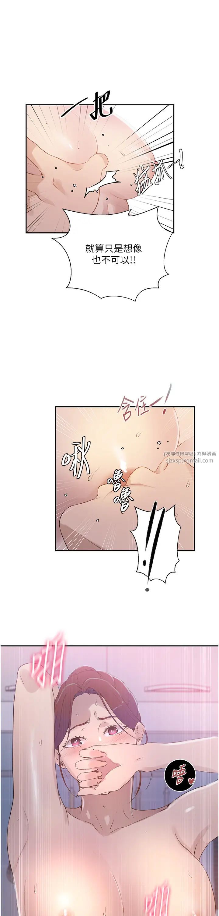 秘密教学第224话-老公，拜託干我!!