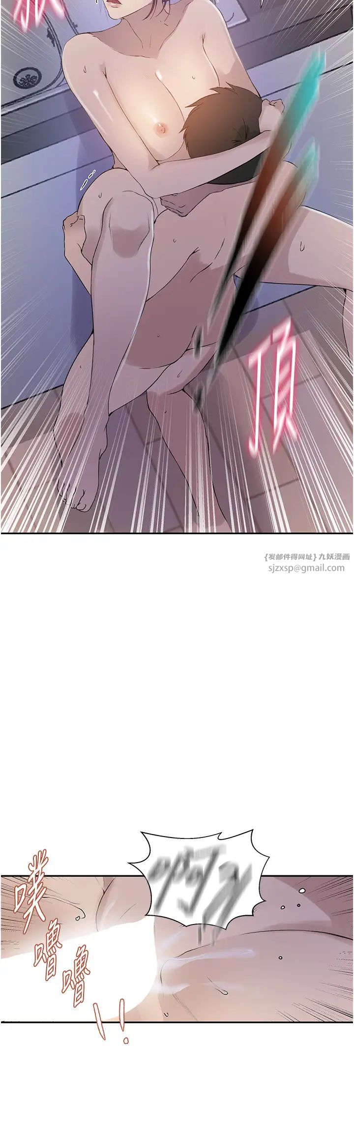 秘密教學第224話-老公,拜託幹我!!