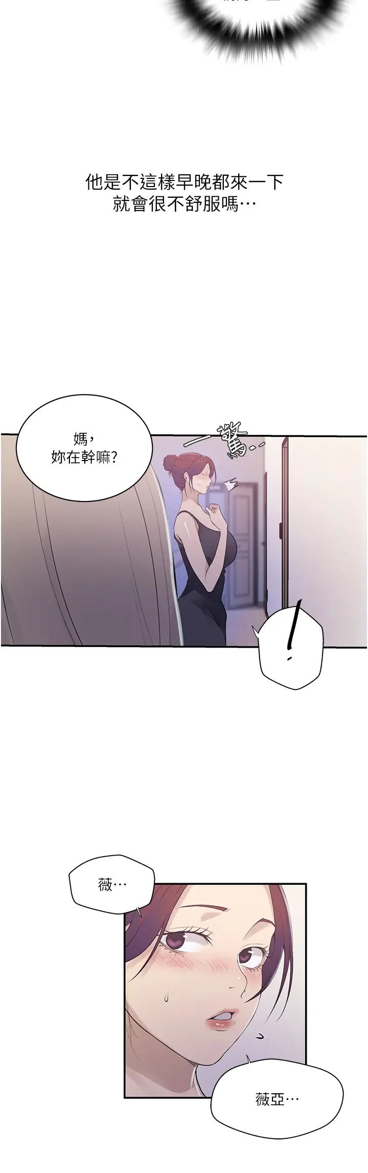 秘密教學第224話-老公,拜託幹我!!