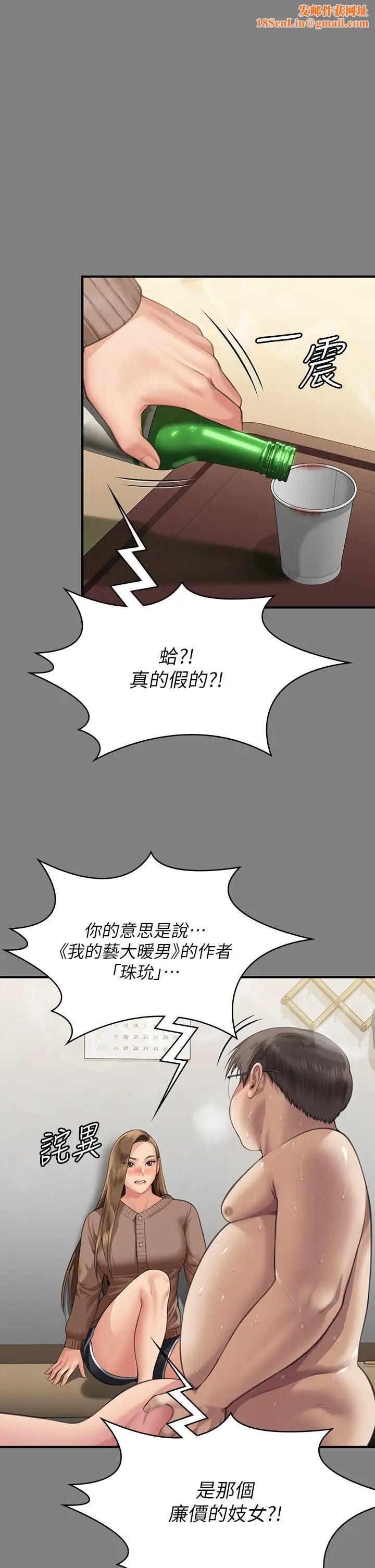 傀儡第325话-头套塑胶袋被干的许氏姐妹