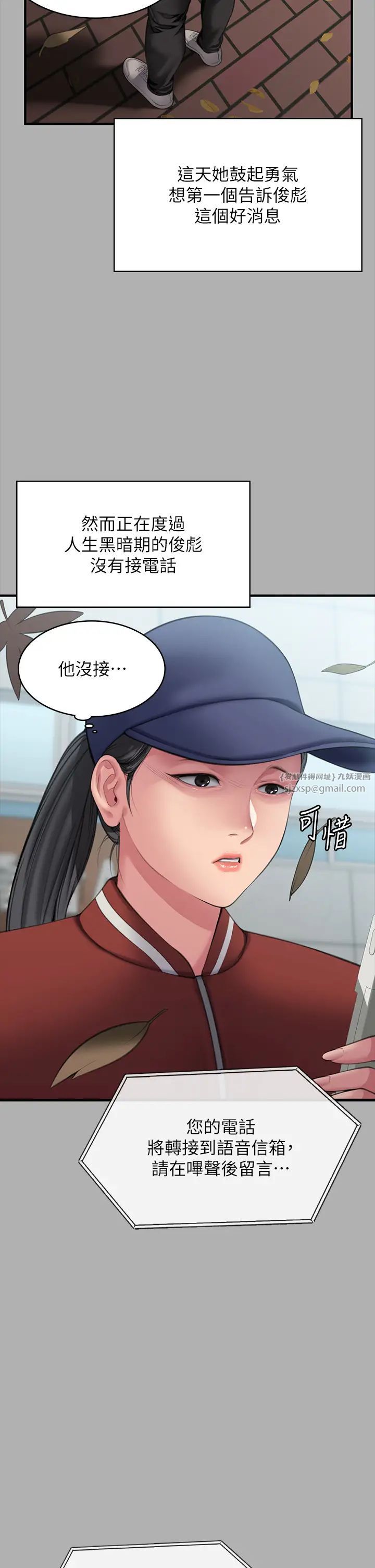 《傀儡》第325话-头套塑胶袋被干的许氏姐妹