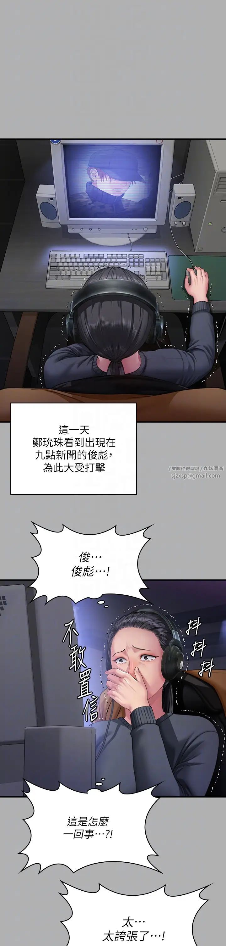 傀儡第325话-头套塑胶袋被干的许氏姐妹