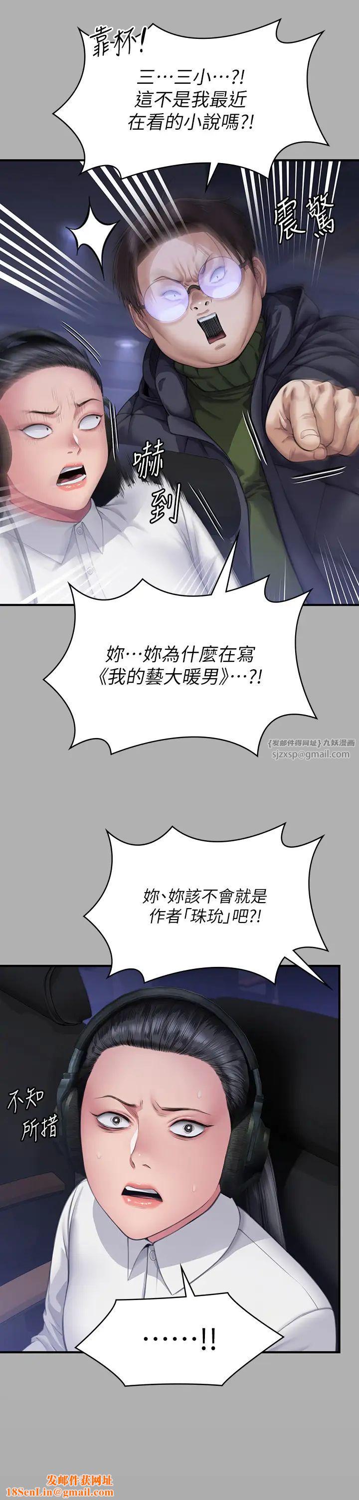 《傀儡》第325话-头套塑胶袋被干的许氏姐妹