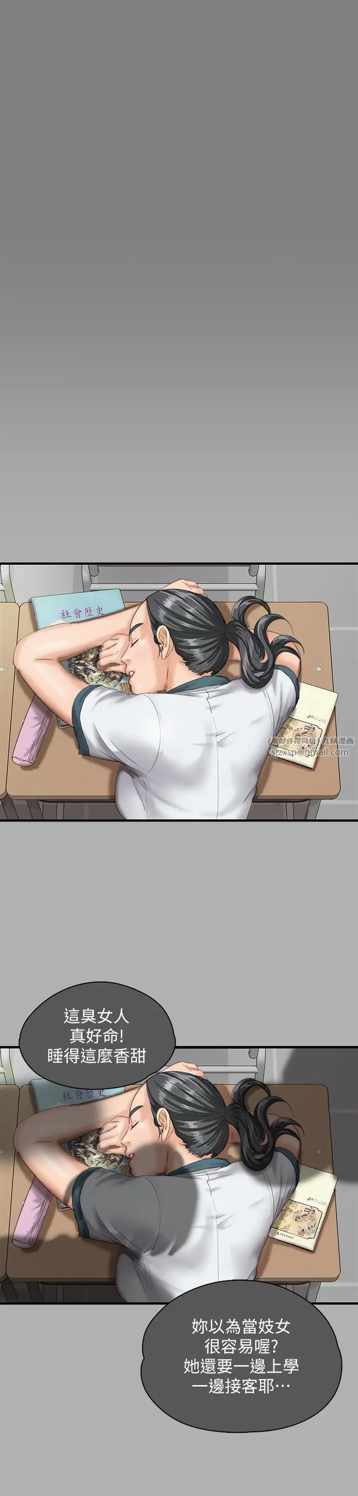 《傀儡》第325话-头套塑胶袋被干的许氏姐妹