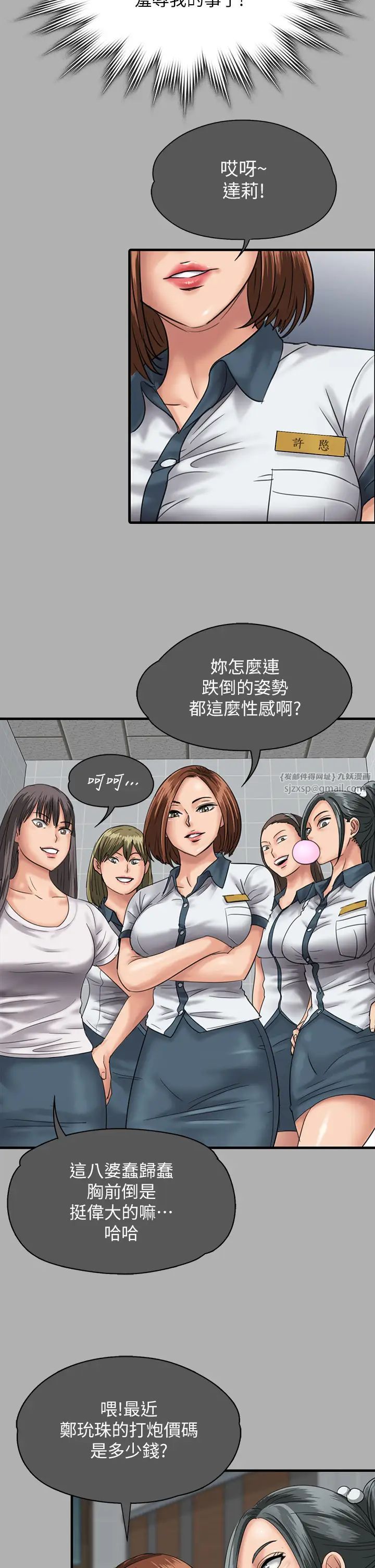 傀儡第325话-头套塑胶袋被干的许氏姐妹