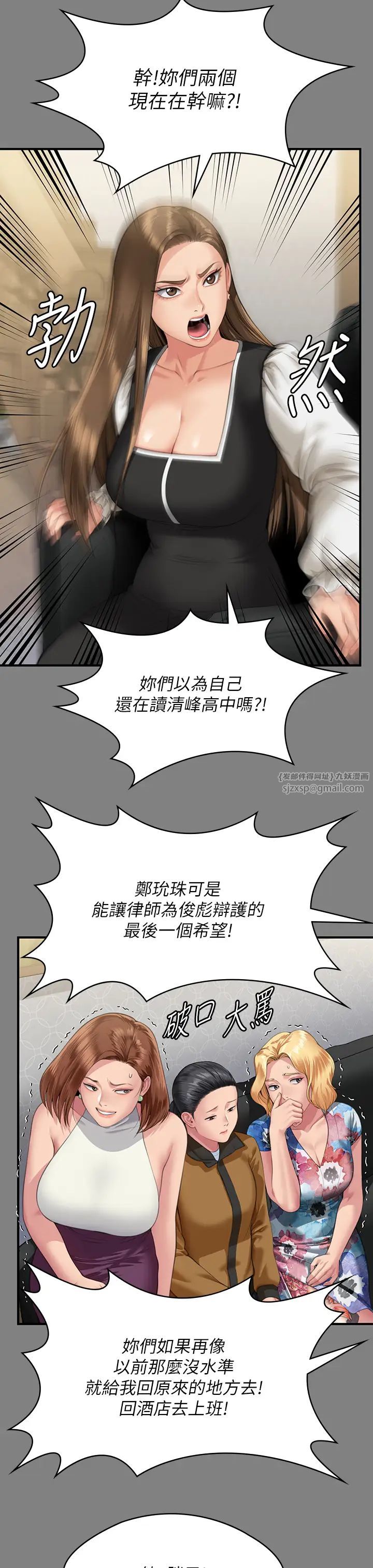 傀儡第325话-头套塑胶袋被干的许氏姐妹