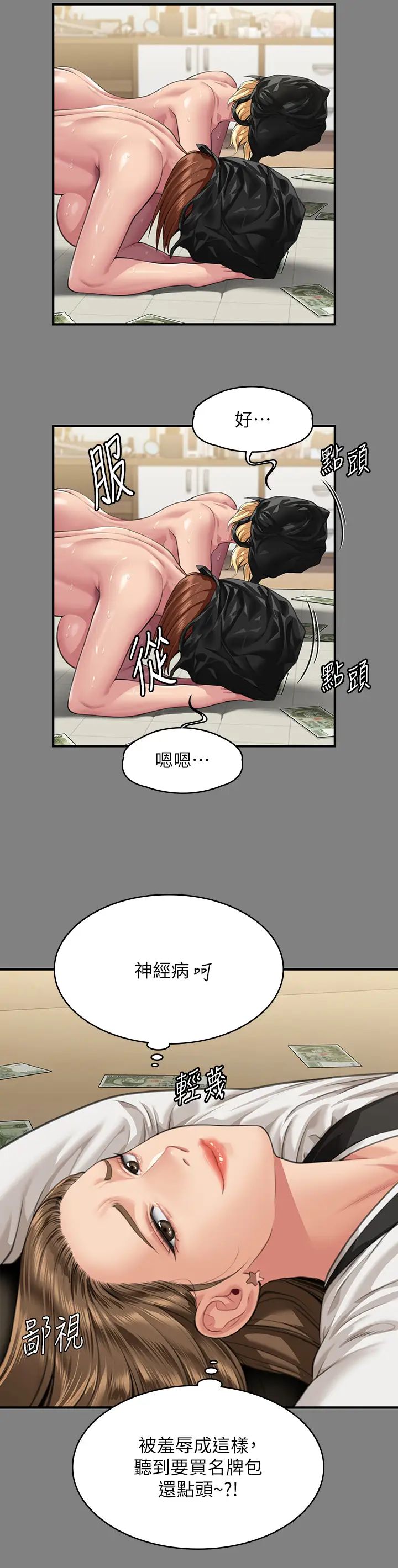 傀儡第325话-头套塑胶袋被干的许氏姐妹