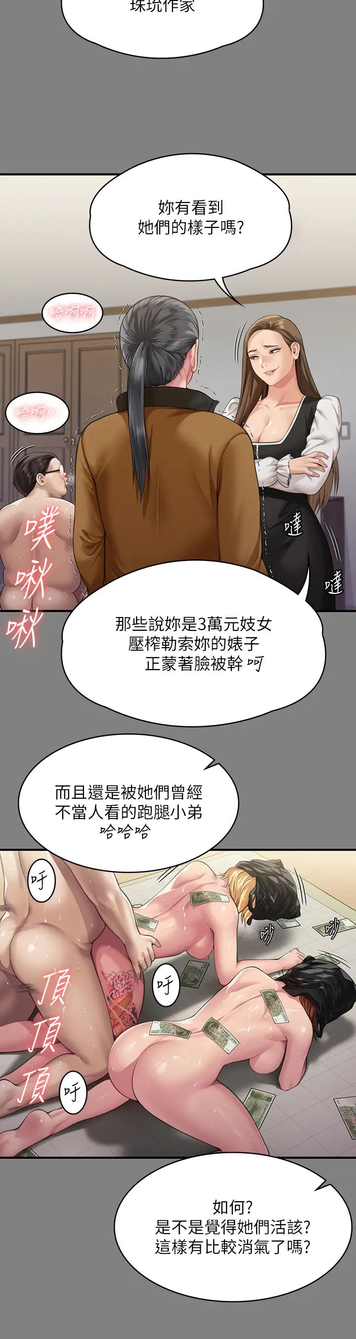傀儡第325话-头套塑胶袋被干的许氏姐妹