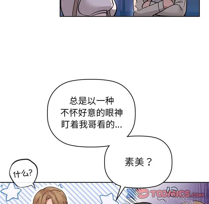 咖啡因第12话