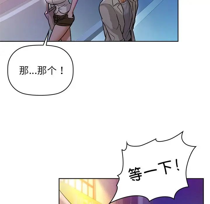 咖啡因第12话