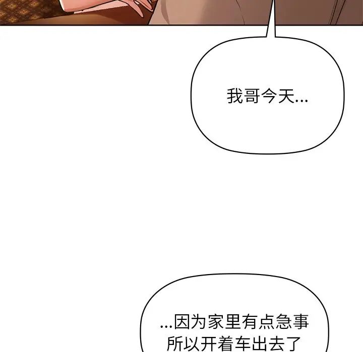 咖啡因第12话
