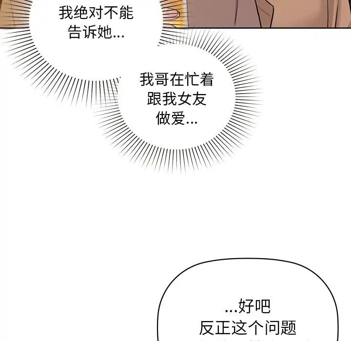 咖啡因第12话
