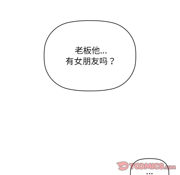 咖啡因第12话