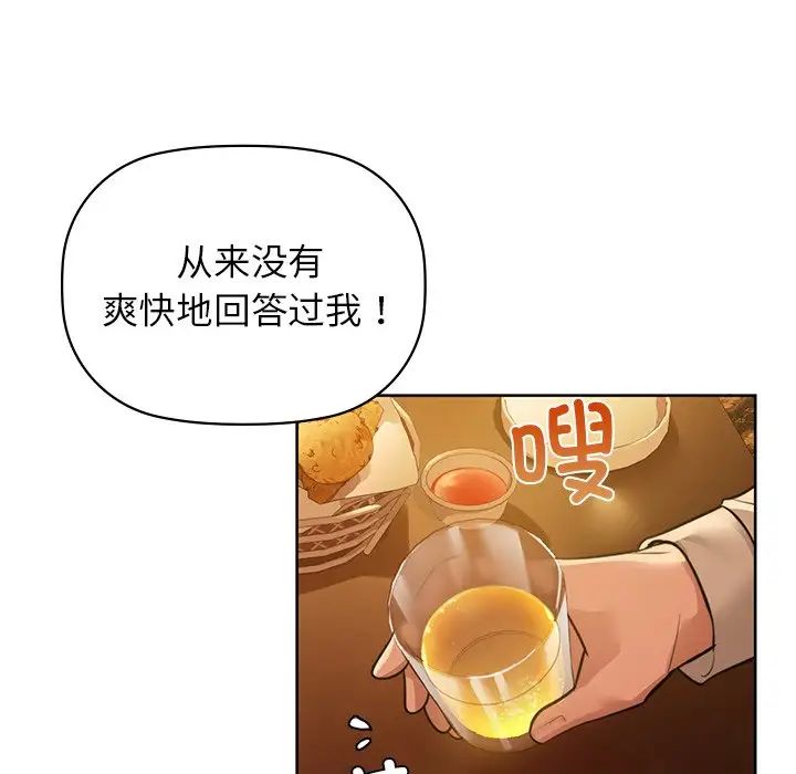咖啡因第12话