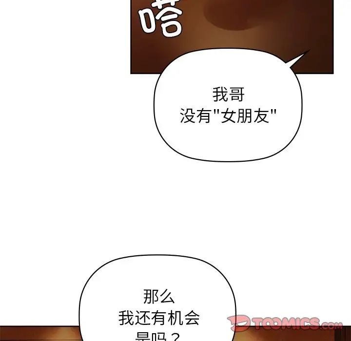 咖啡因第12话