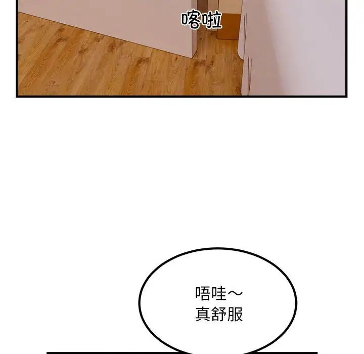 《好运出租车》第13话