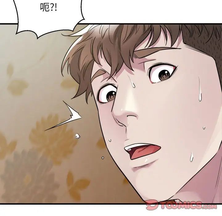 好运出租车第13话