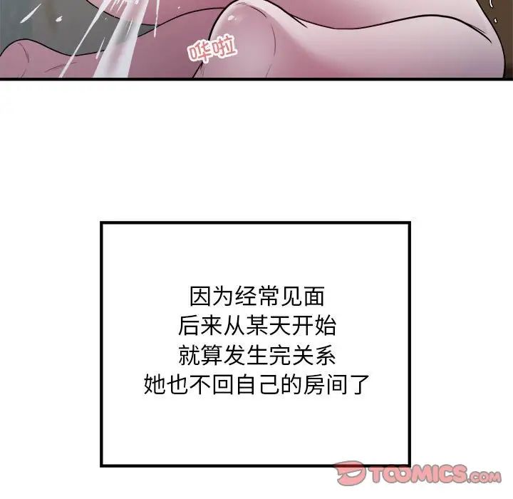 好运出租车第13話