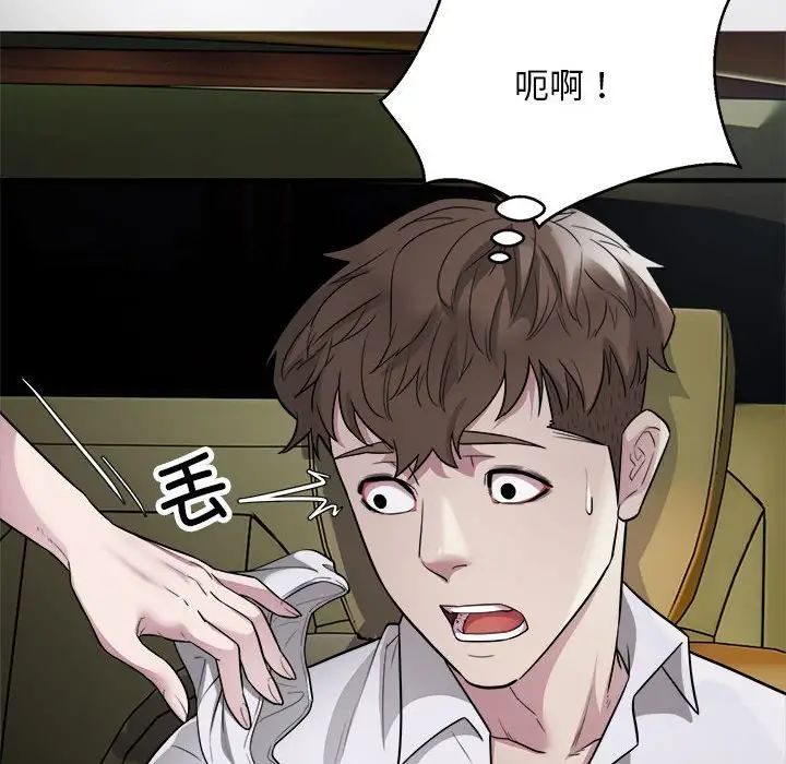好运出租车第13话