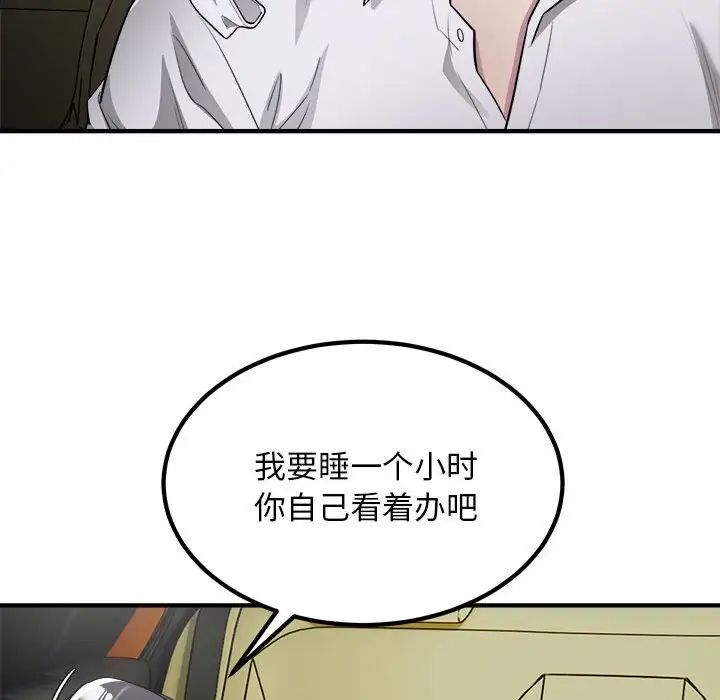 好运出租车第13话