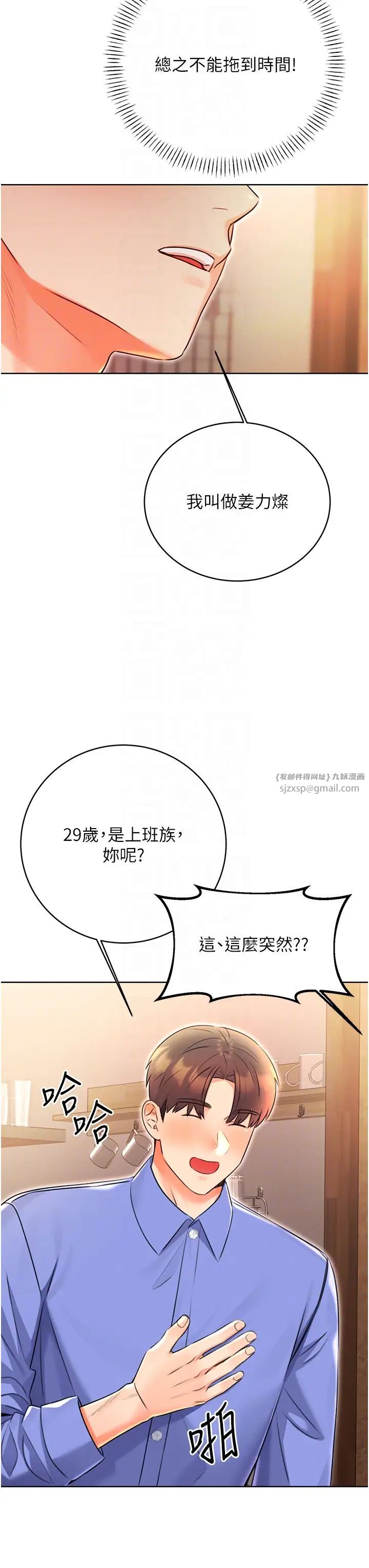 性运刮刮乐第11话-第…第一次要温柔一点