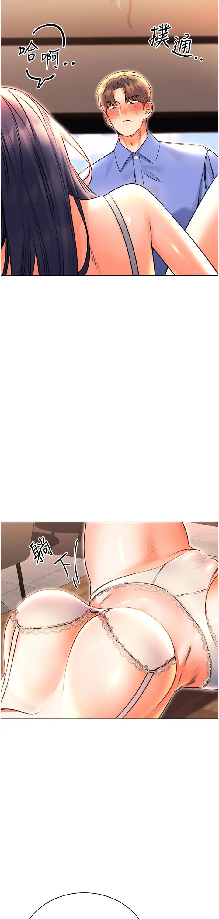 性運刮刮樂第11話-第…第一次要溫柔一點