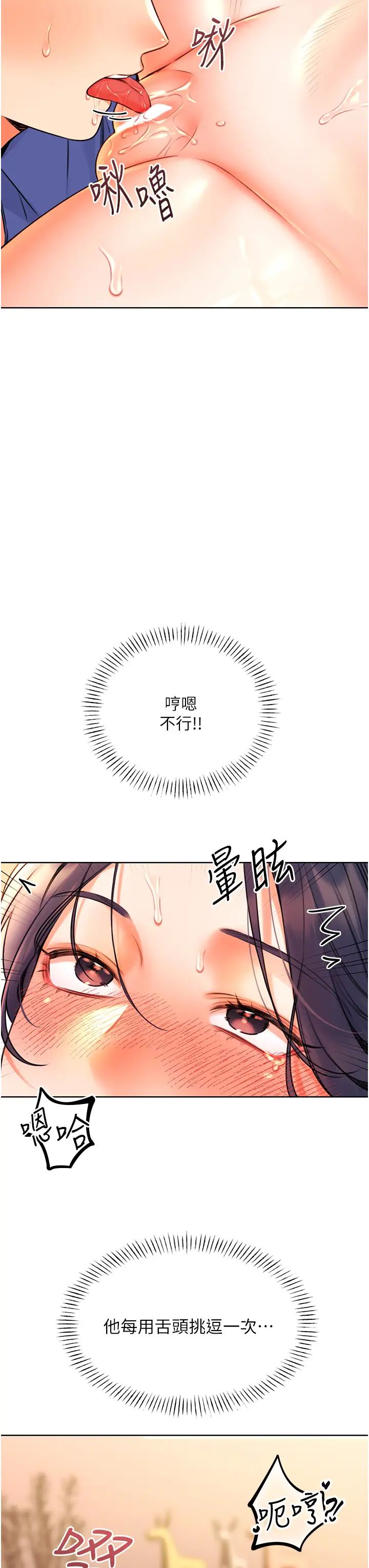 性运刮刮乐第11话-第…第一次要温柔一点
