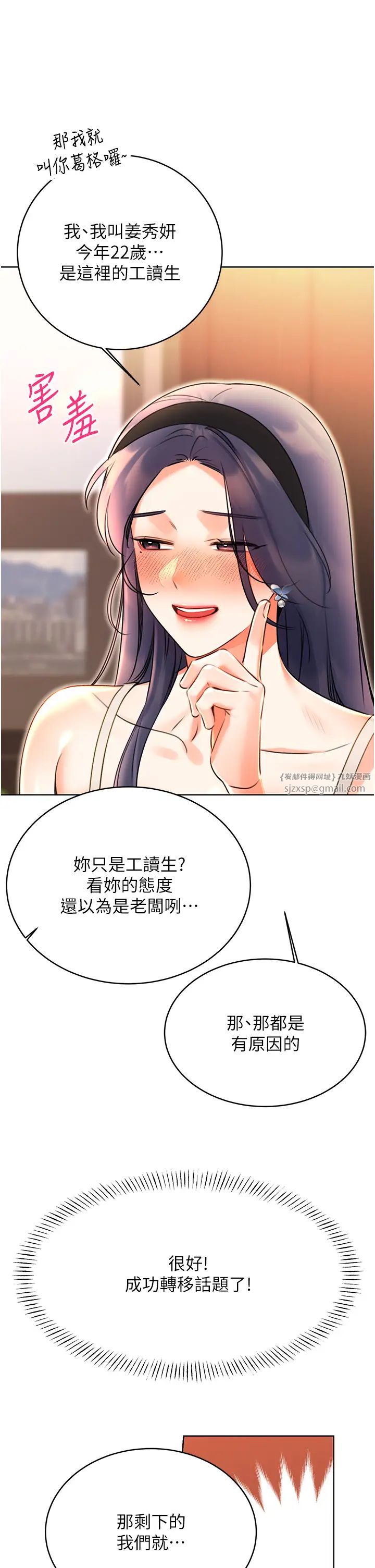 性运刮刮乐第11话-第…第一次要温柔一点