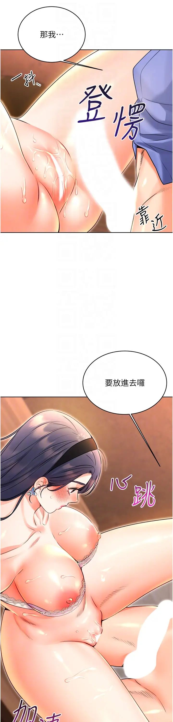 性运刮刮乐第11话-第…第一次要温柔一点