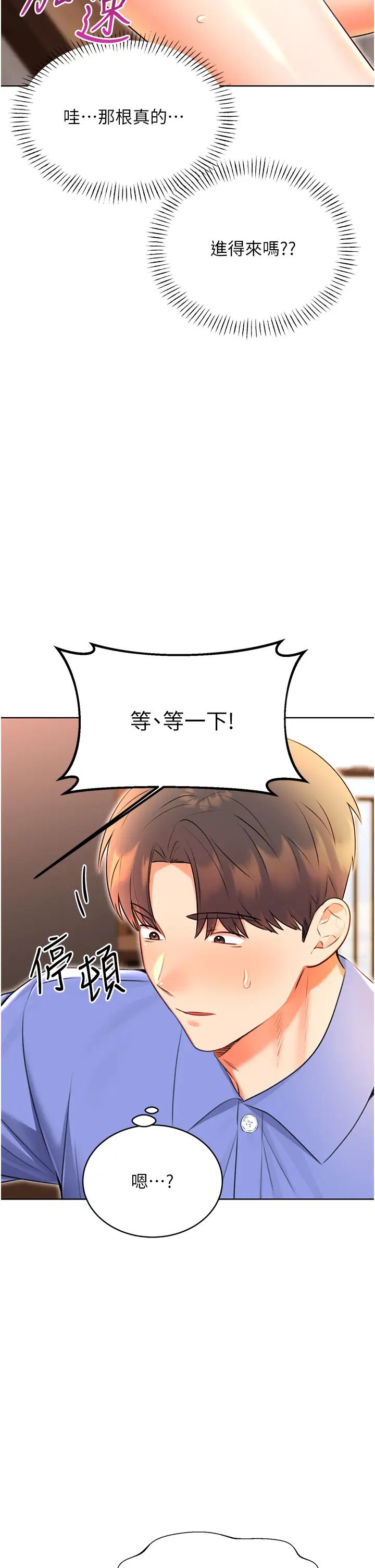 性运刮刮乐第11话-第…第一次要温柔一点