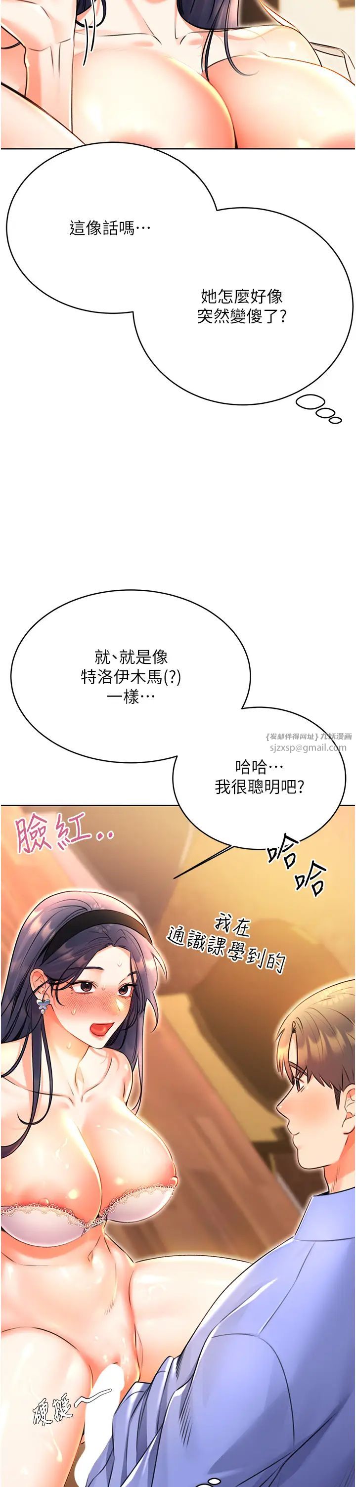性运刮刮乐第11话-第…第一次要温柔一点