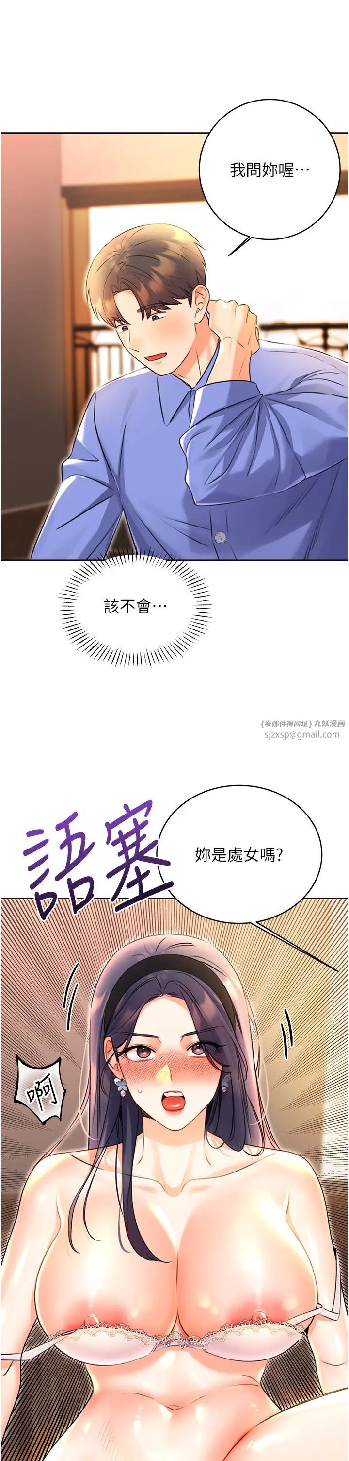 性运刮刮乐第11话-第…第一次要温柔一点