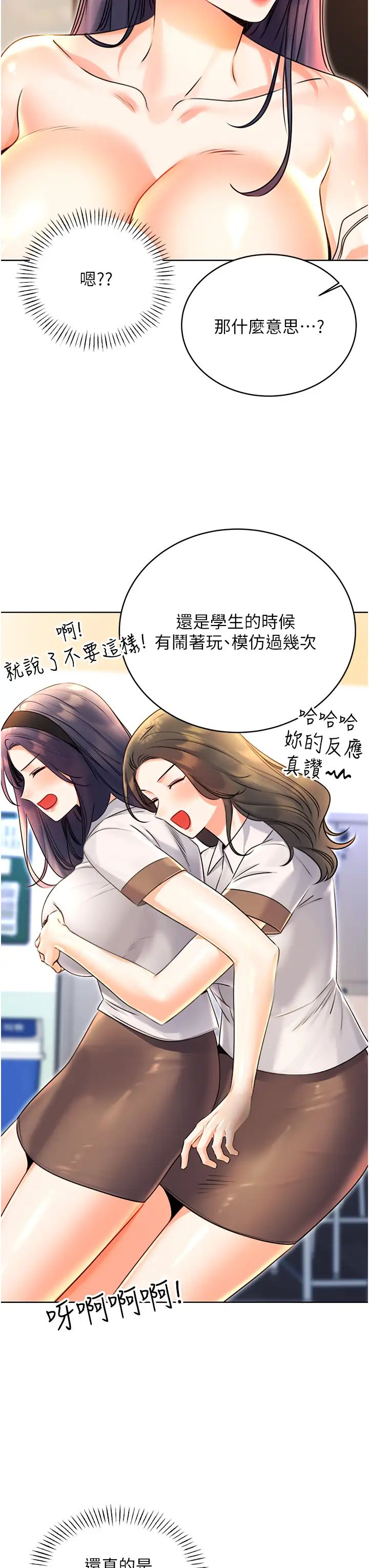 性运刮刮乐第11话-第…第一次要温柔一点