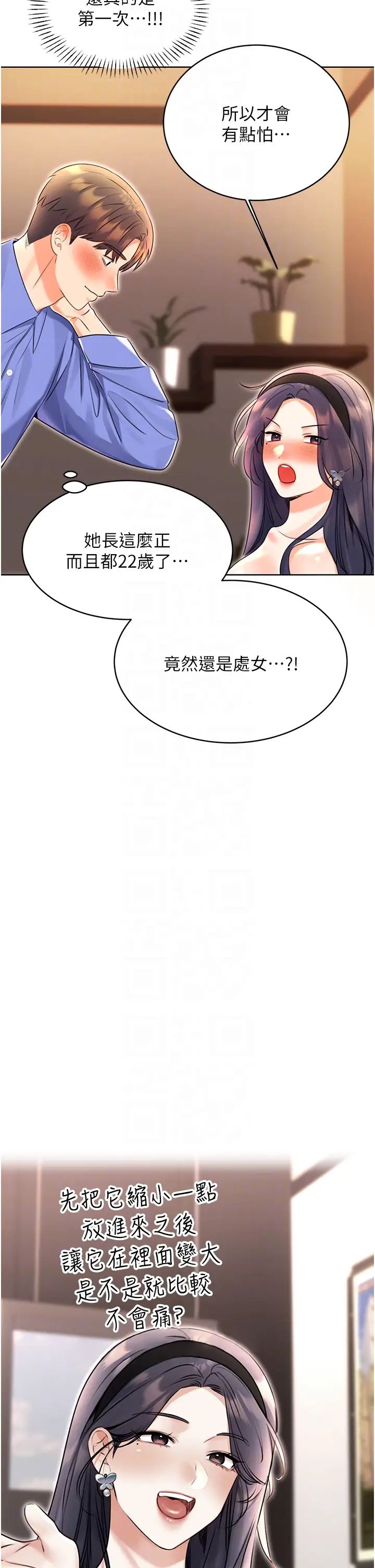 性运刮刮乐第11话-第…第一次要温柔一点