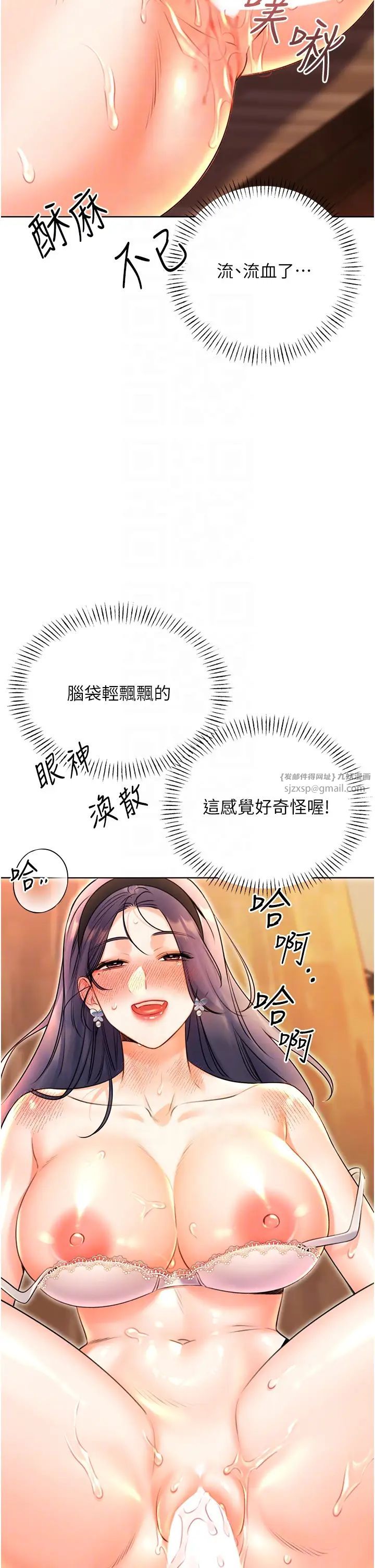 性运刮刮乐第11话-第…第一次要温柔一点