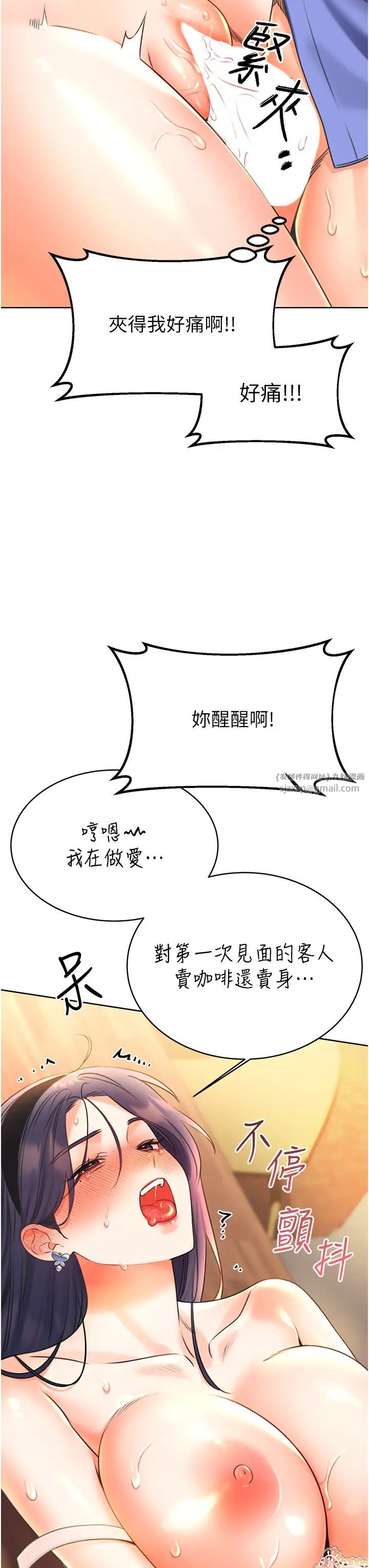 性運刮刮樂第11話-第…第一次要溫柔一點