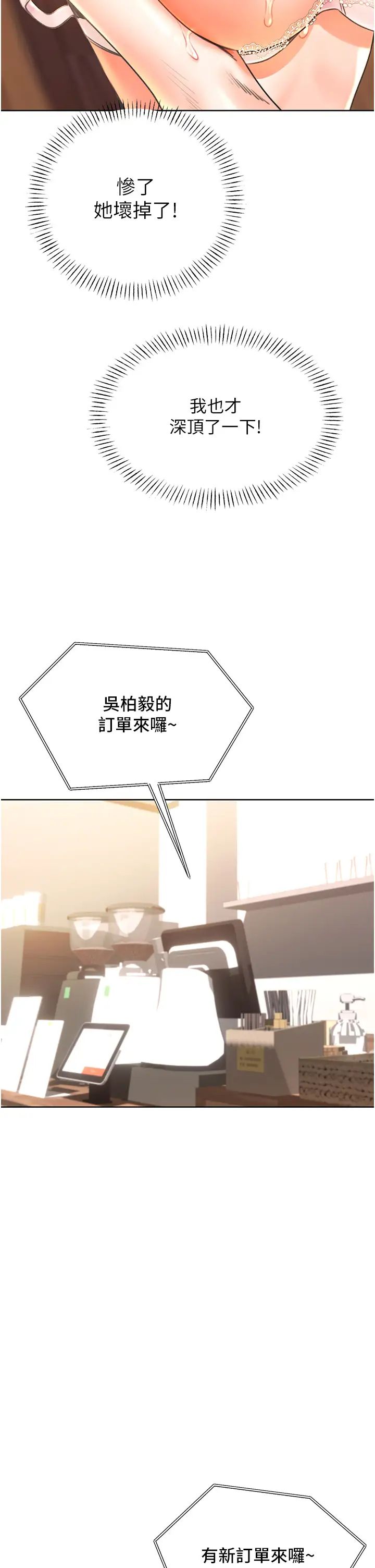 性運刮刮樂第11話-第…第一次要溫柔一點