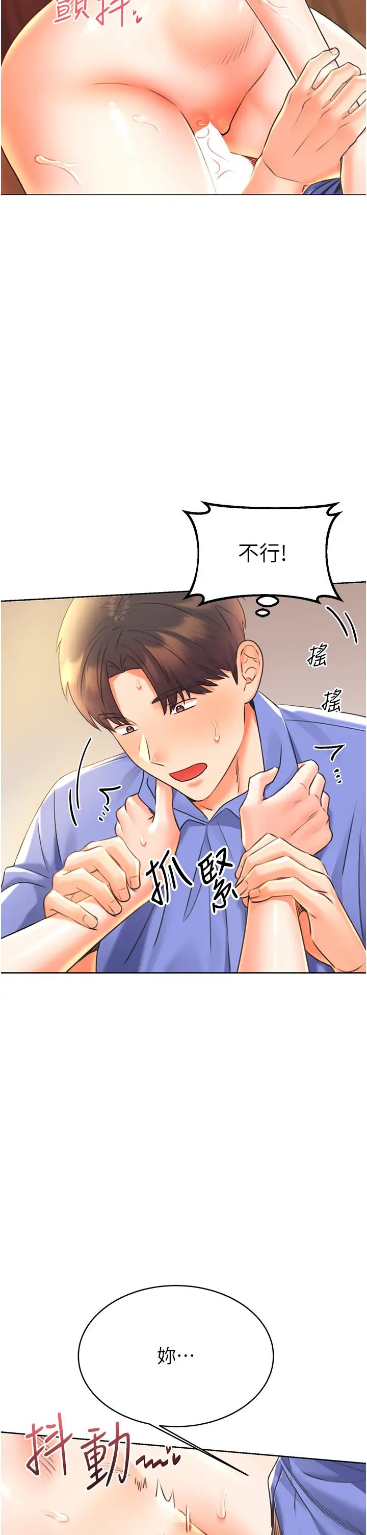 性运刮刮乐第11话-第…第一次要温柔一点