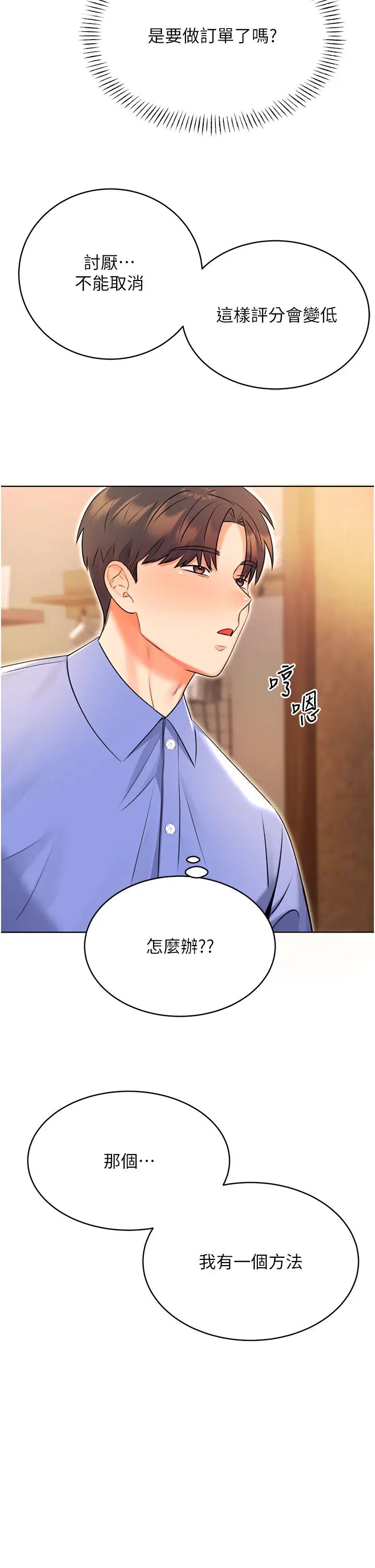 性运刮刮乐第11话-第…第一次要温柔一点