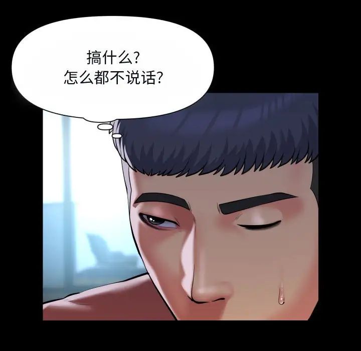 敲开你的门第92话