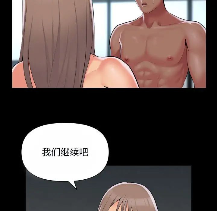 敲開你的門第92話